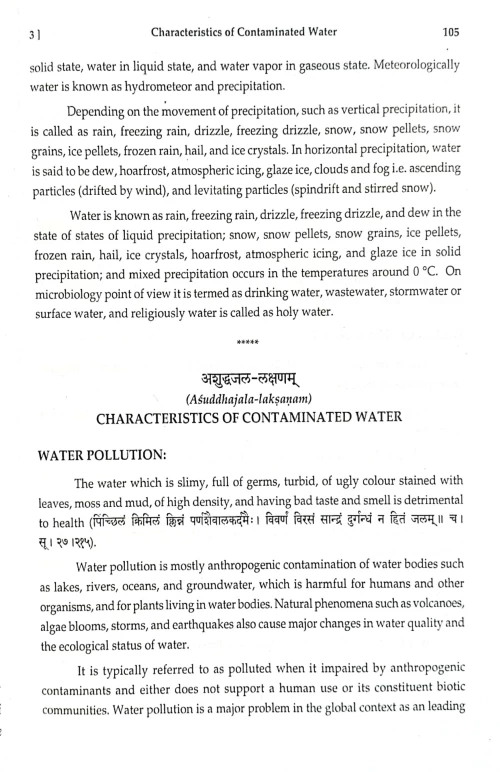 Svasthavrittam - Social & Preventive Medicine